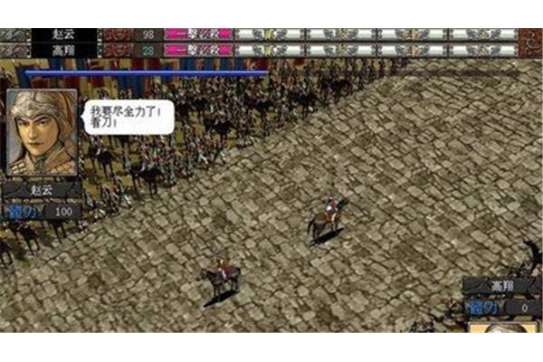 三国志翻译