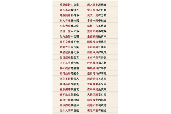 大方的成语