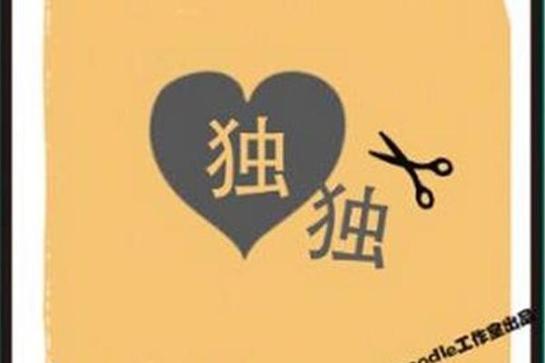 能心是什么字