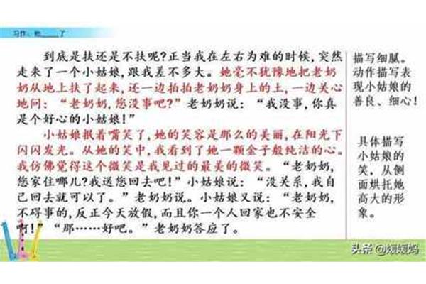 五年级作文范文