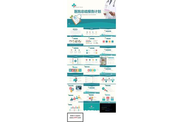 ppt汇报模板