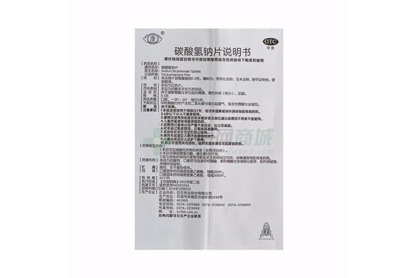 碳酸氢钠的作用