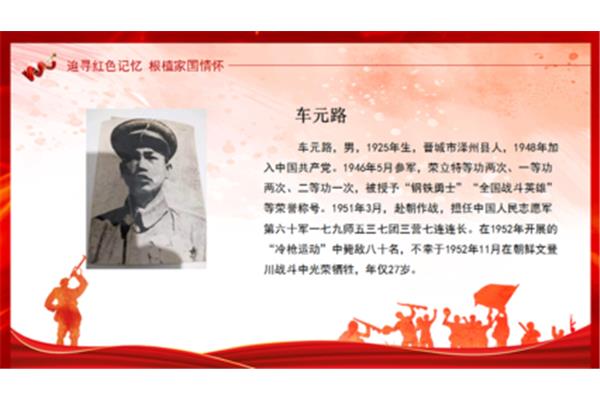 红色英雄人物事迹