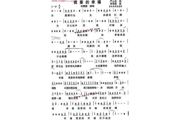 我要的歌词