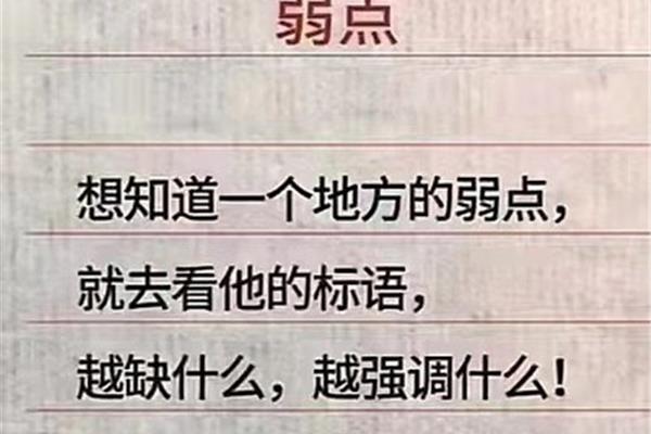 缺点的缺怎么写