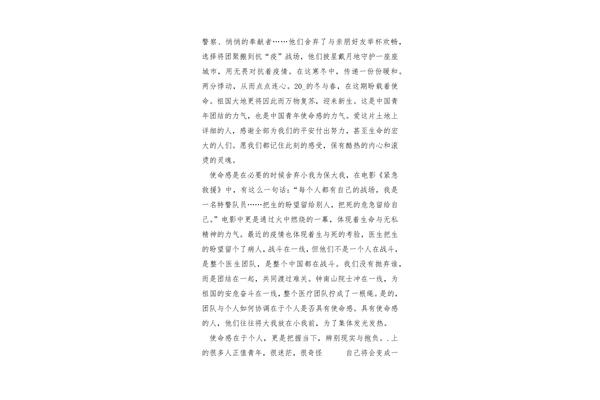 新时代新青年作文