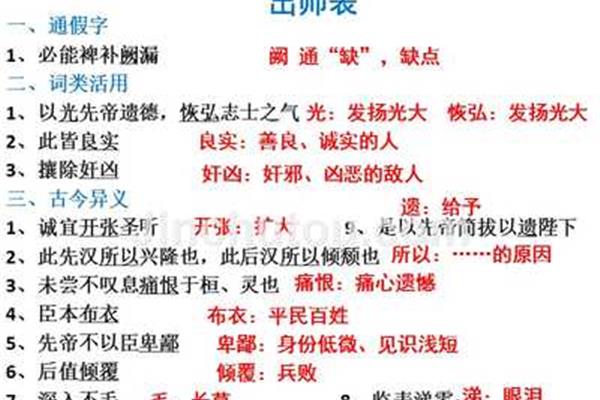 缺点的缺怎么写