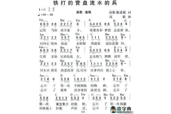 铁打的营盘