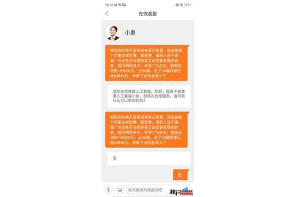 平安车险客服电话