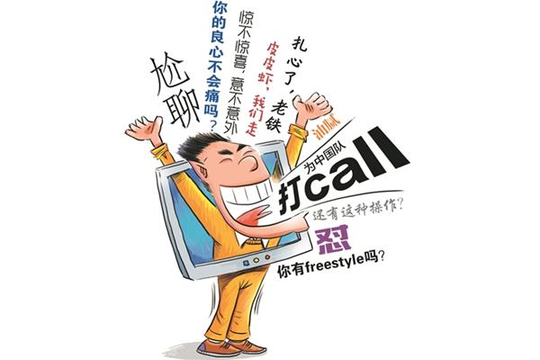 噼里啪啦怎么写