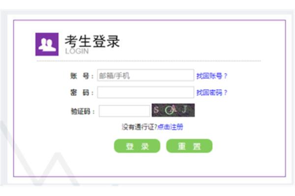 四级报名时间