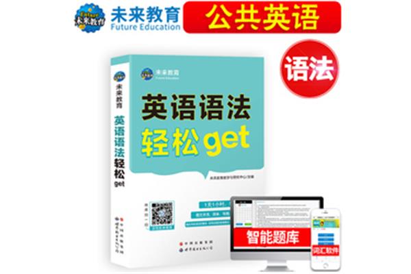 自学英语软件