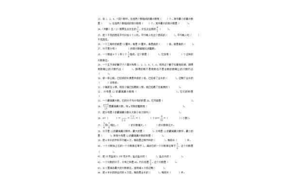 五年级易错题