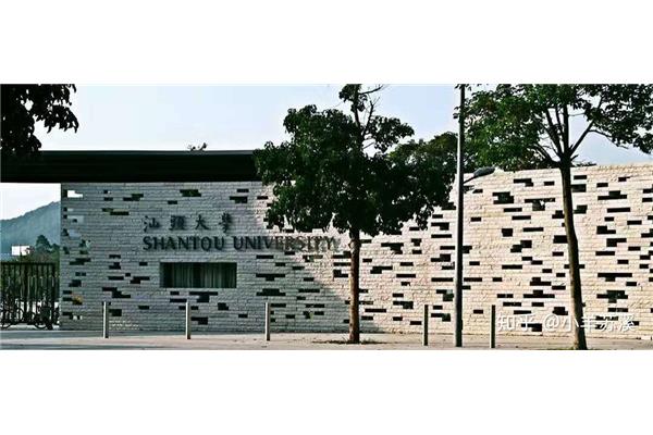汕头大学怎么样
