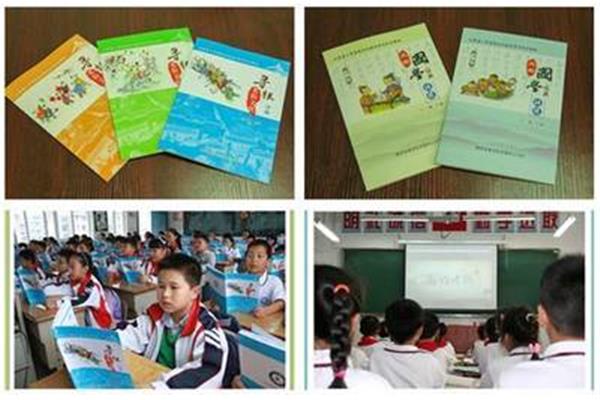 小学校本课程
