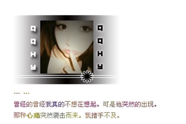 非主流qq签名