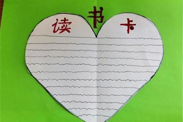 阅读卡简单又漂亮