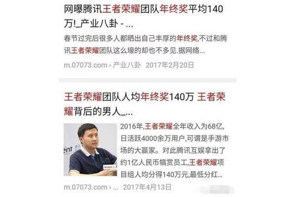 腾讯年终奖