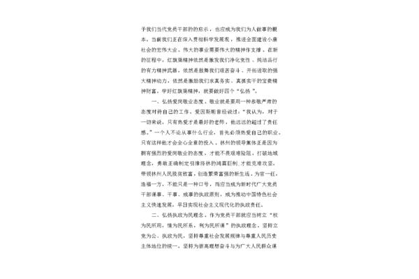 红旗渠观后感