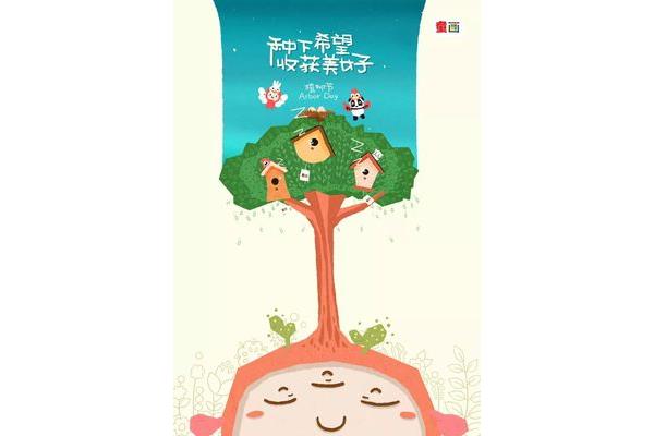 春天种下一颗种子