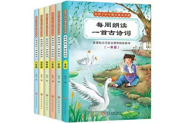 有教育意义的书