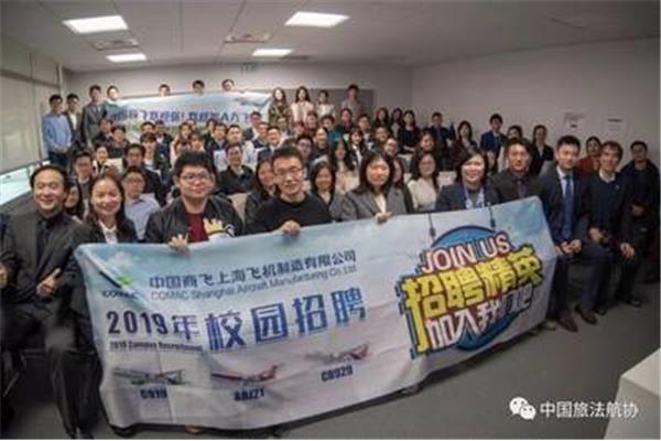 中国商飞招聘