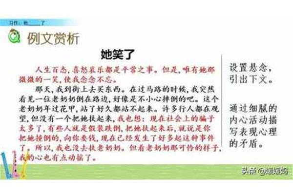 五年级作文范文