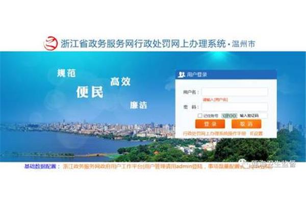 浙江卫生厅网