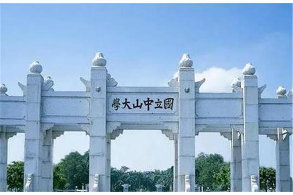 中国十大名牌大学