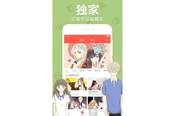 污污漫画app