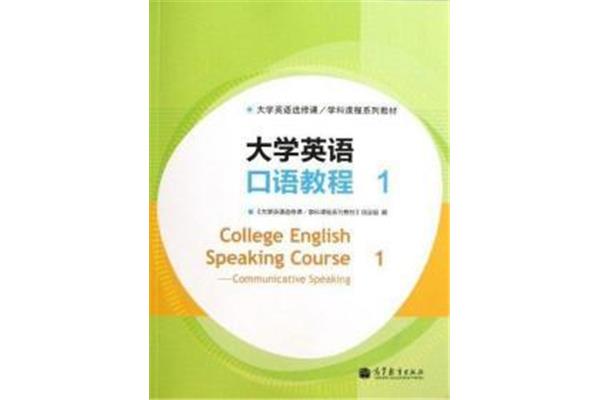 选修课英文