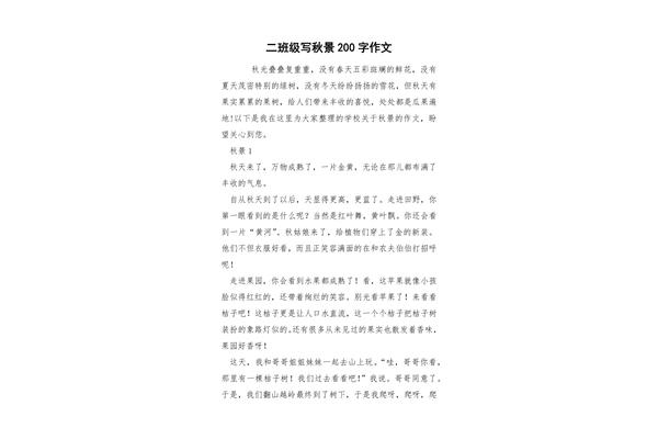 冬天作文200字