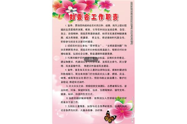 工作岗位职责