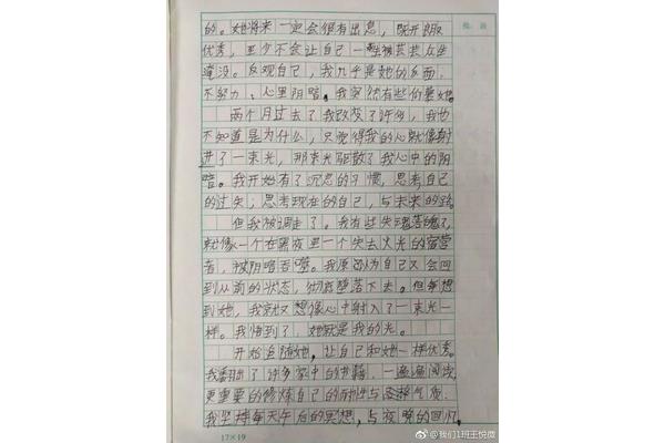 四百字的作文