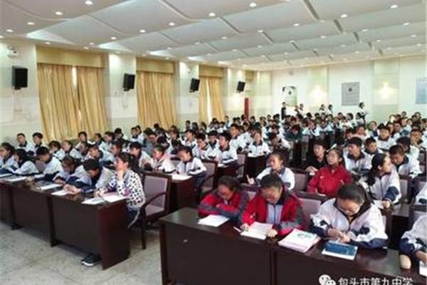 包头市第六中学