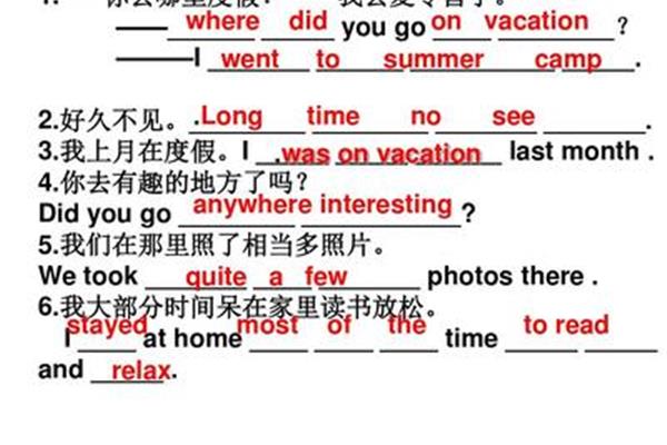 去度假英文