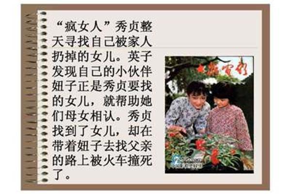 城南旧事人物介绍