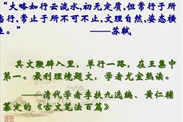 游褒禅山记翻译