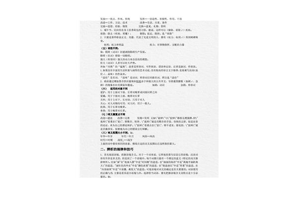 和睦的近义词