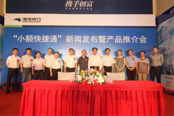 渤海银行成都分行