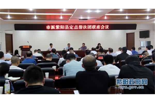 汉中政府网