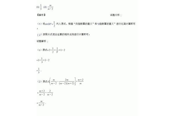 负指数幂怎么算
