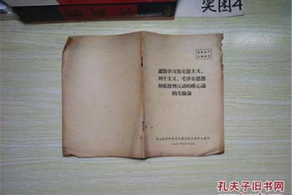 唯心主义先验论