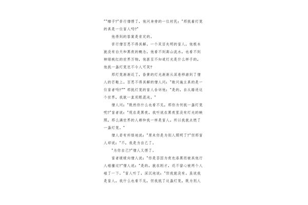 积极向上的文章