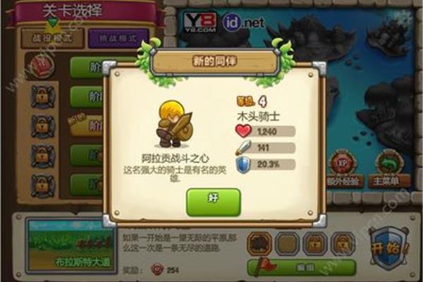 铁甲骑士2中文版