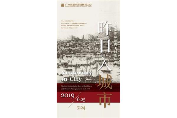 昨日入城市