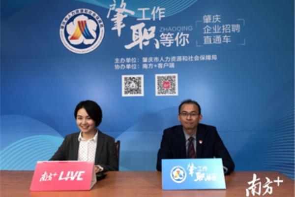 肇庆市人社局