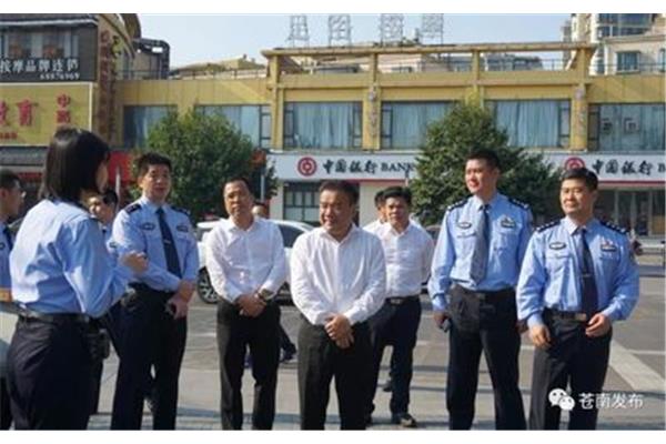 苍南县公安局