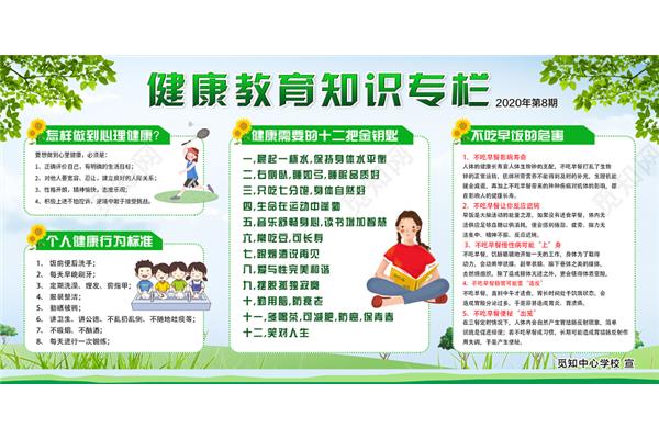 心理健康教育知识