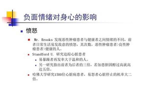 做自己情绪的主人